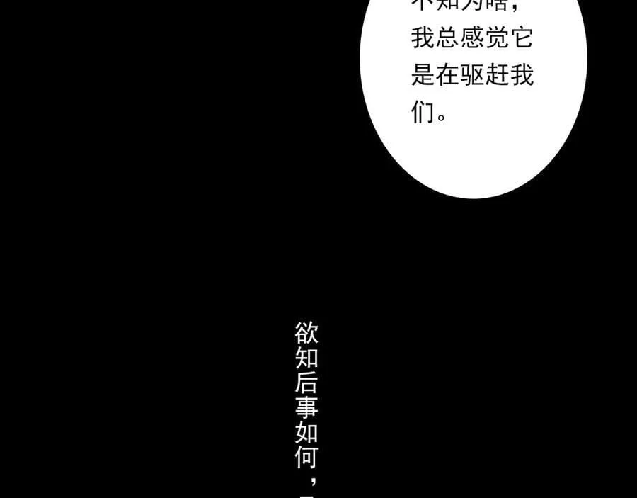 第124话 绝灵之地灵气波动67