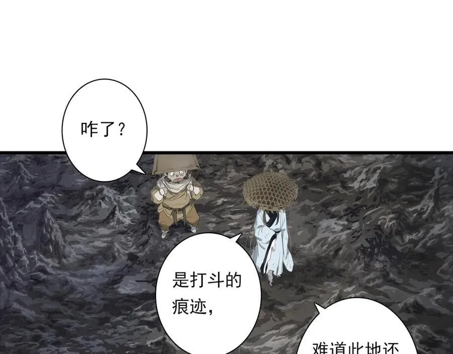 第128话 去尘结束探秘52
