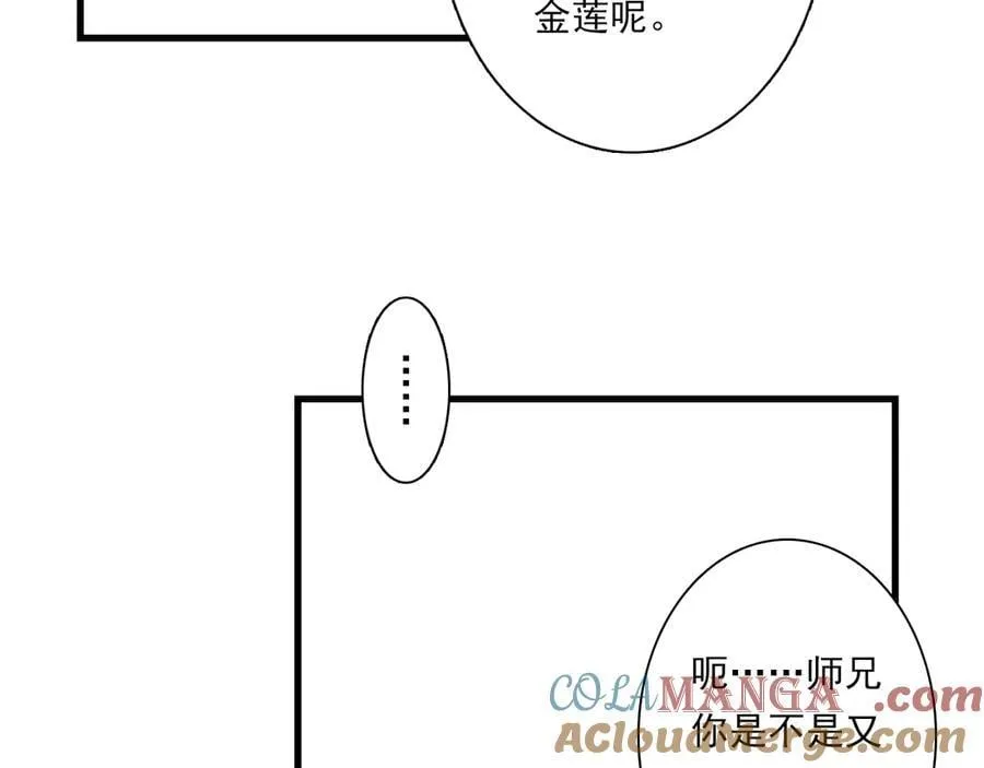 第123话 阿汀凭铭牌寻得尉迟36
