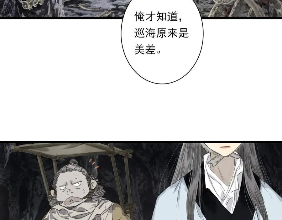 第128话 去尘结束探秘50