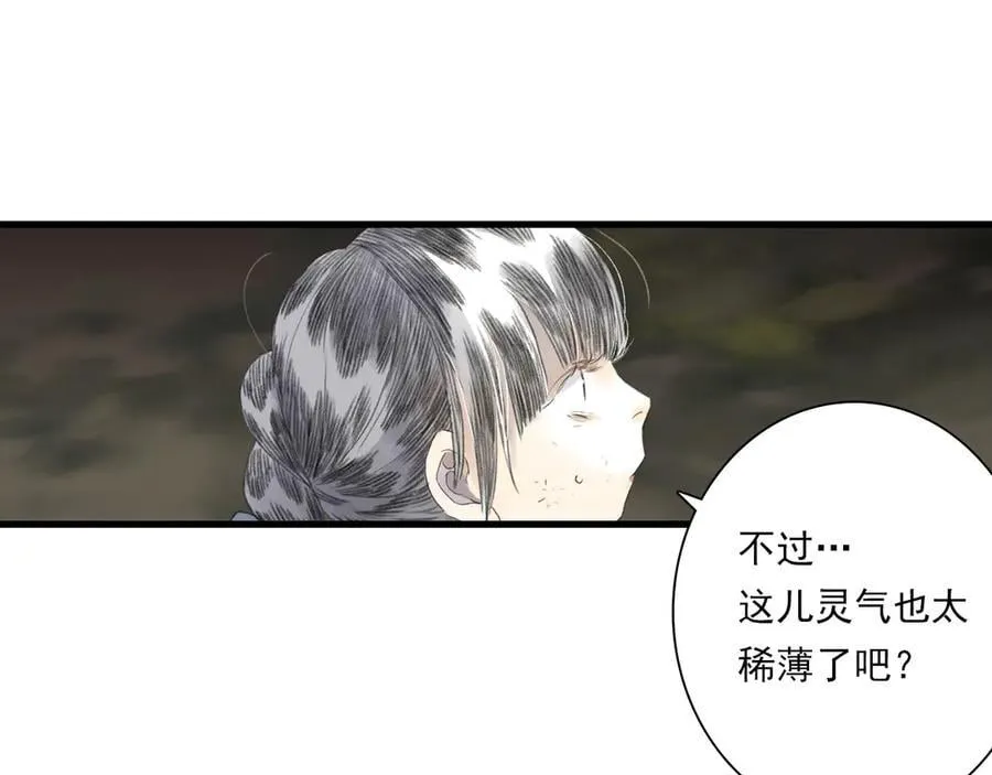 第123话 阿汀凭铭牌寻得尉迟82
