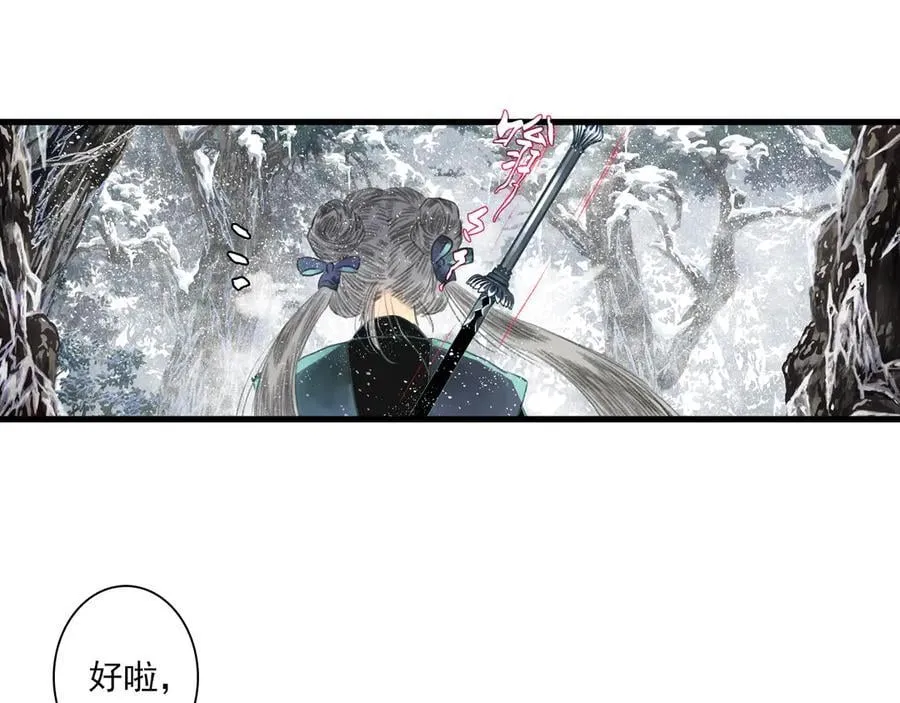 第122话 尉迟受妖气侵神13