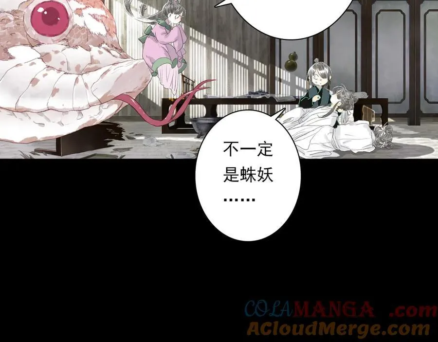 第127话 宁州城妖兽肆虐21