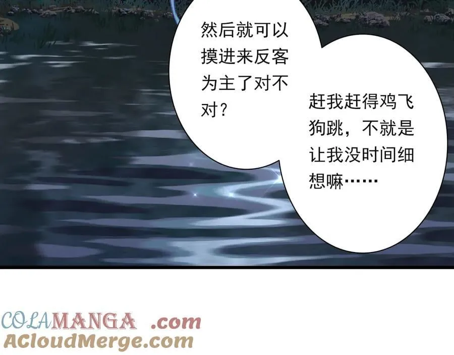 第121话 弥天欺运幻阵损毁21