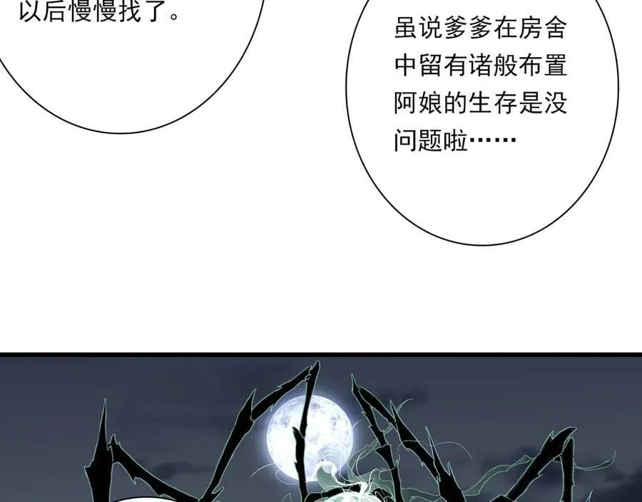 第121话 弥天欺运幻阵损毁11