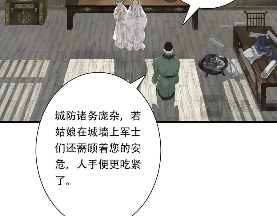 第126话 众仙齐聚护凡人61