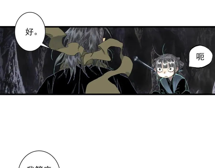 第125话 百里仲出关在即38