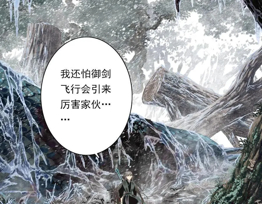 第122话 尉迟受妖气侵神5