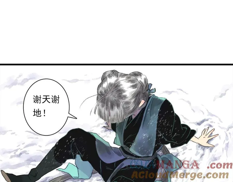 第123话 阿汀凭铭牌寻得尉迟3