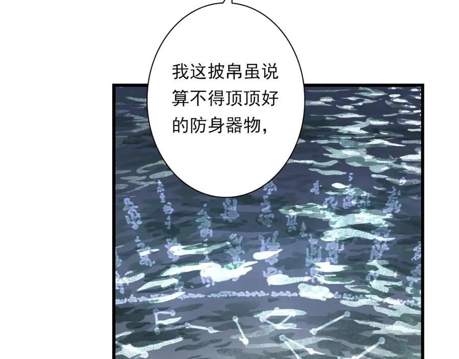 第121话 弥天欺运幻阵损毁46
