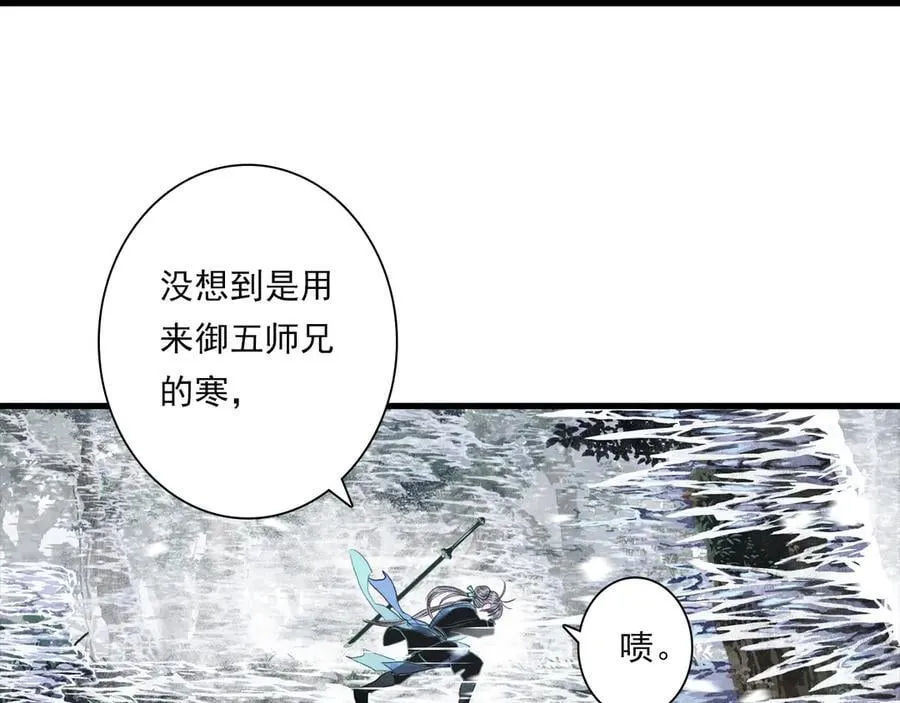 第122话 尉迟受妖气侵神25