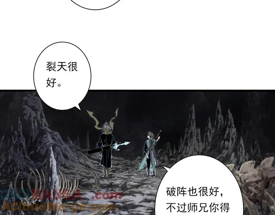 第128话 去尘结束探秘45