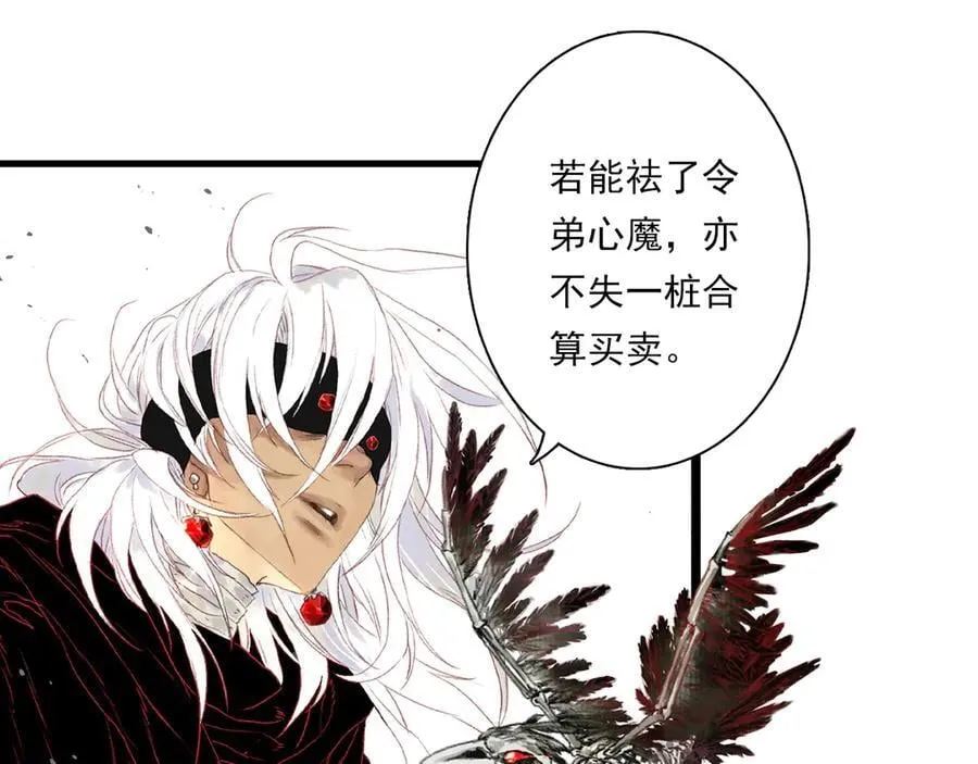 第125话 百里仲出关在即50