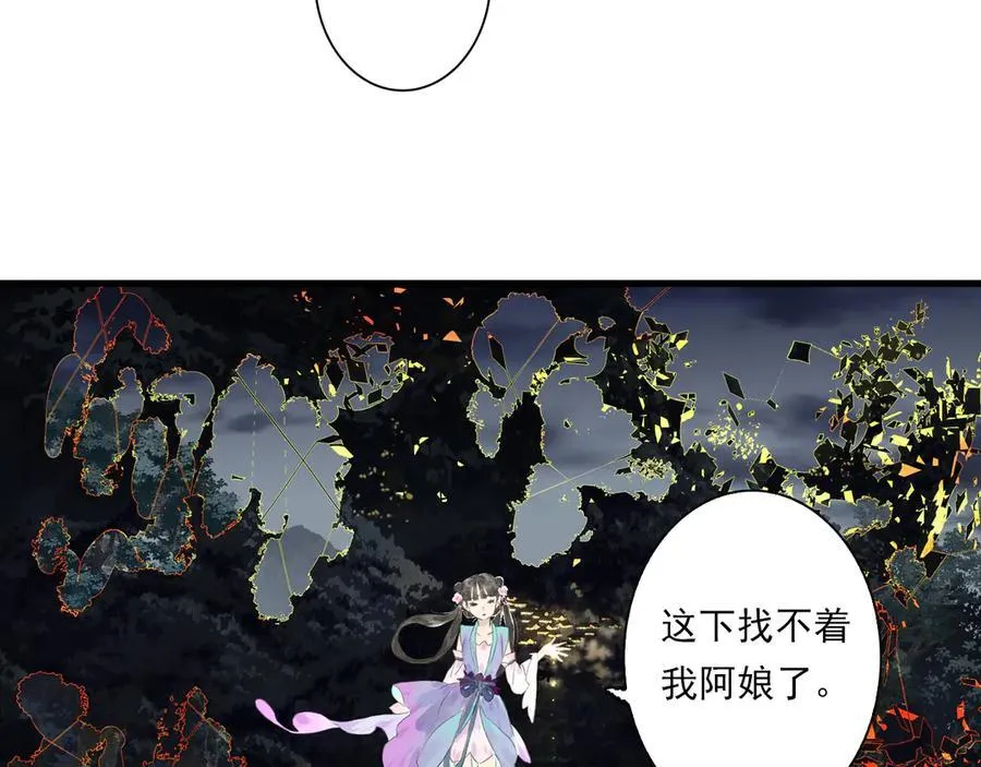 第121话 弥天欺运幻阵损毁8