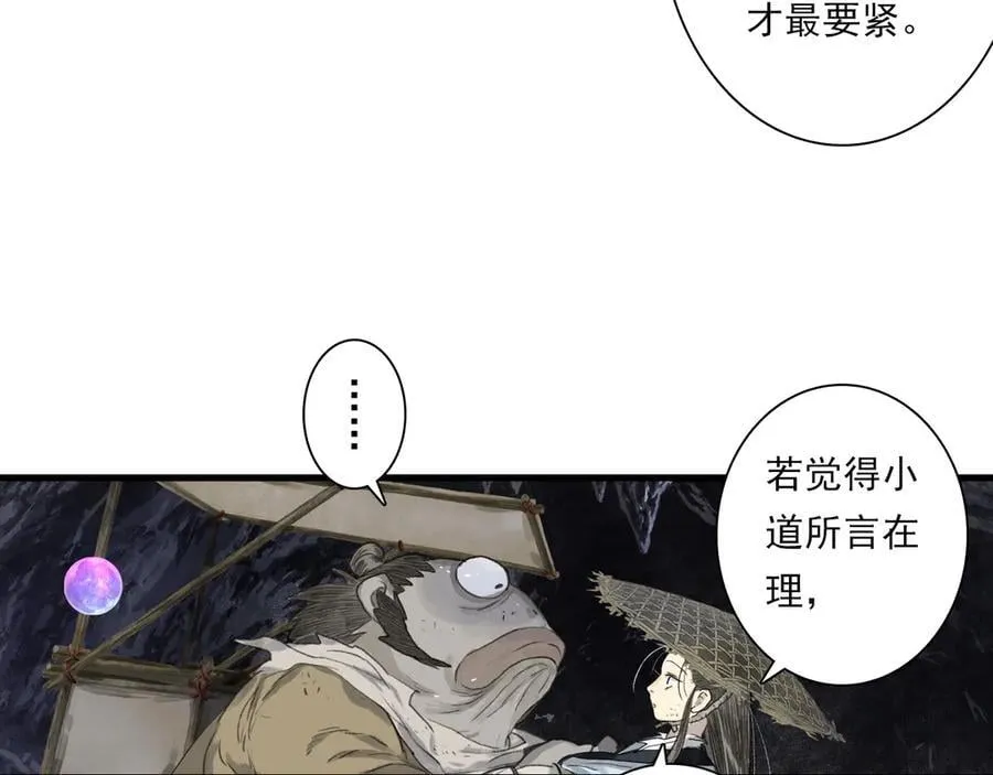 第128话 去尘结束探秘19