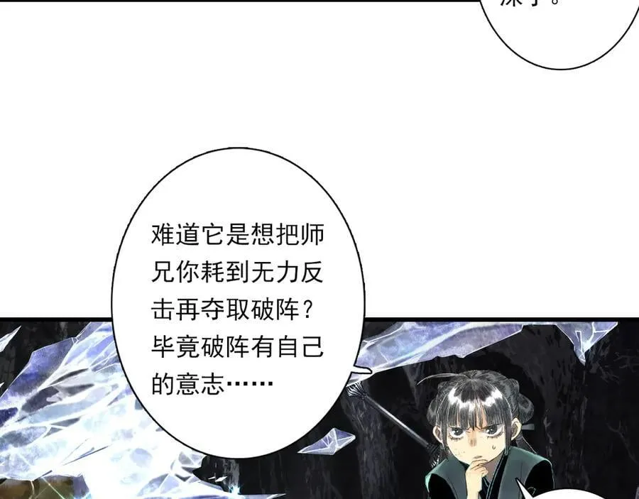 第125话 百里仲出关在即23