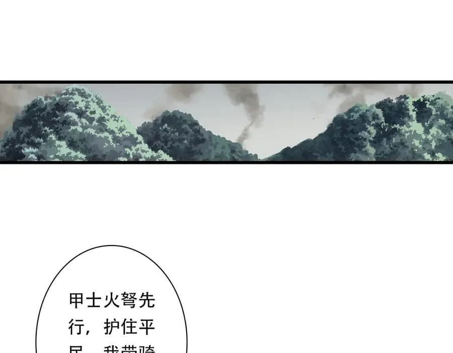第126话 众仙齐聚护凡人49