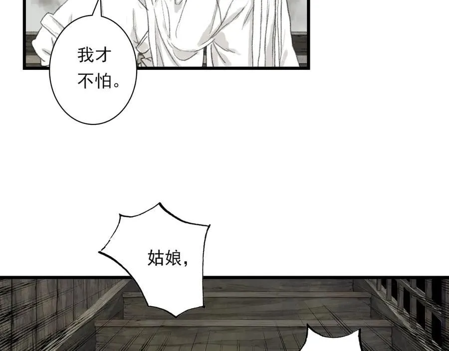 第126话 众仙齐聚护凡人44