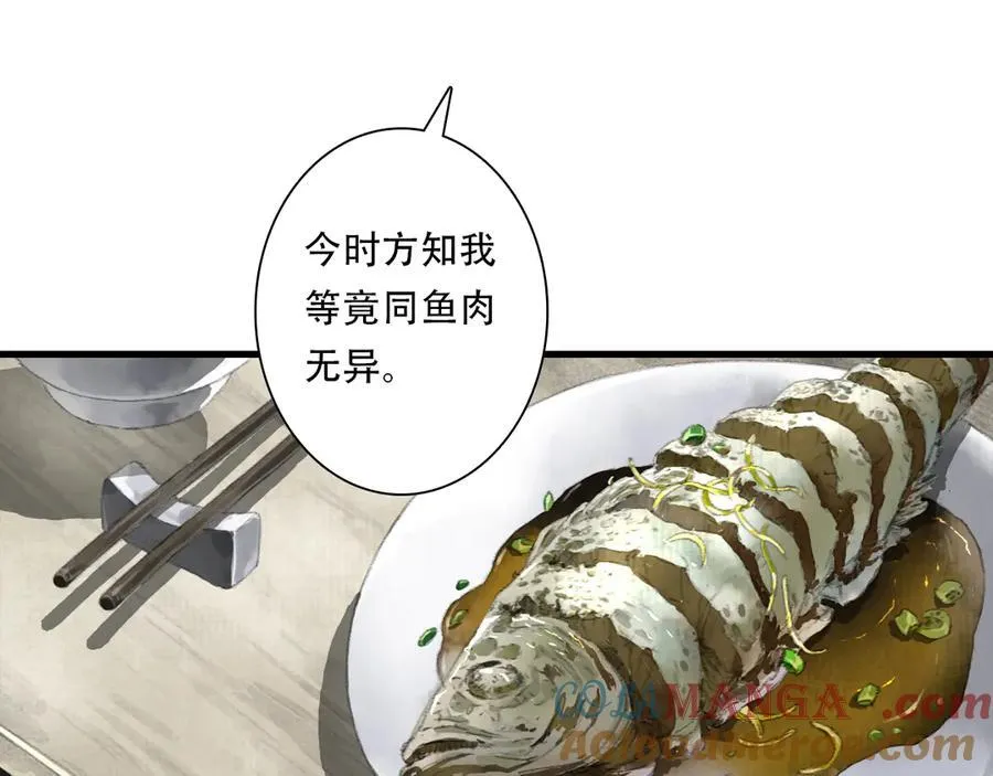 第126话 众仙齐聚护凡人36