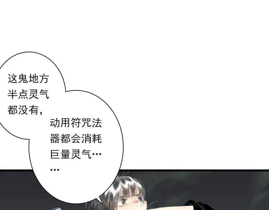 第124话 绝灵之地灵气波动32