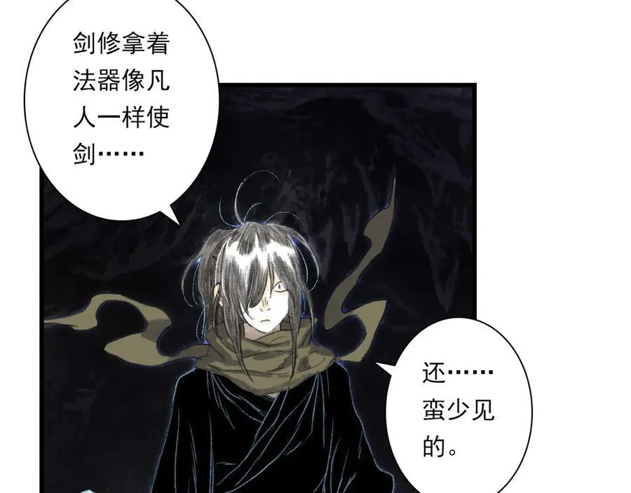 第128话 去尘结束探秘41