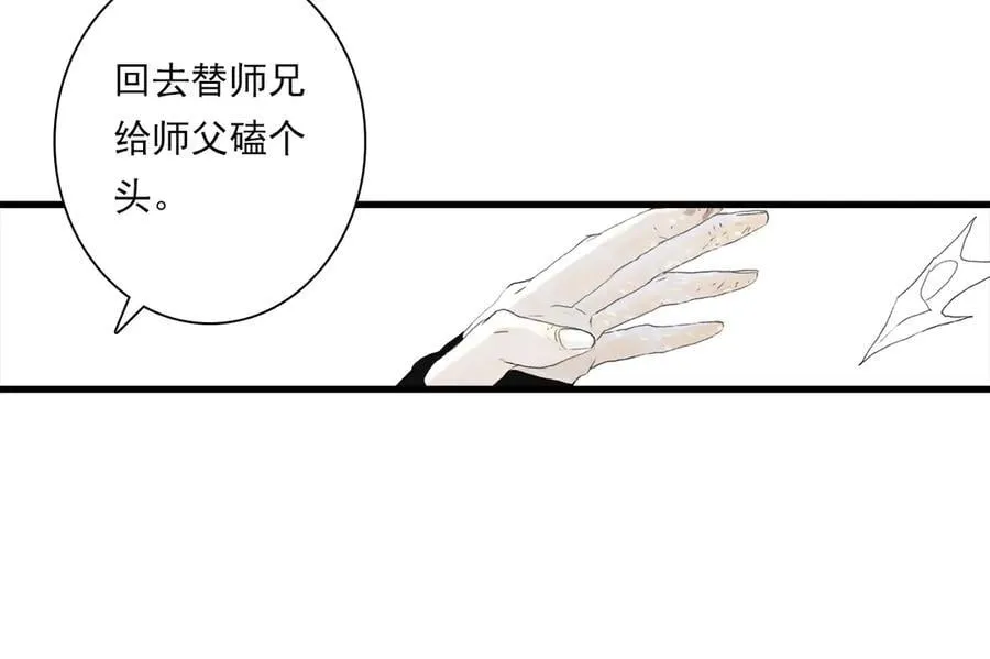 第123话 阿汀凭铭牌寻得尉迟47