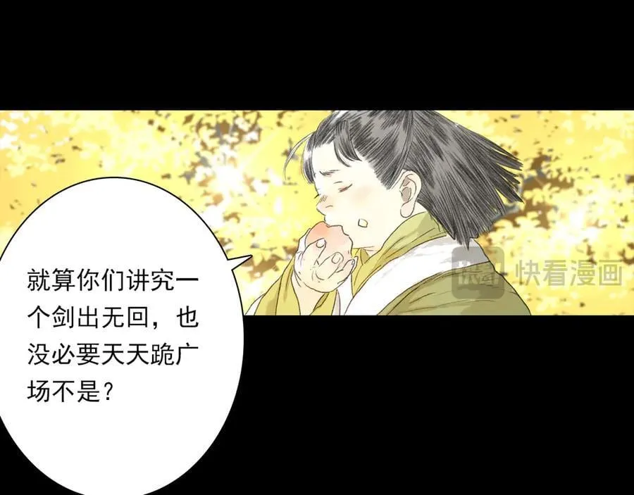 第122话 尉迟受妖气侵神17