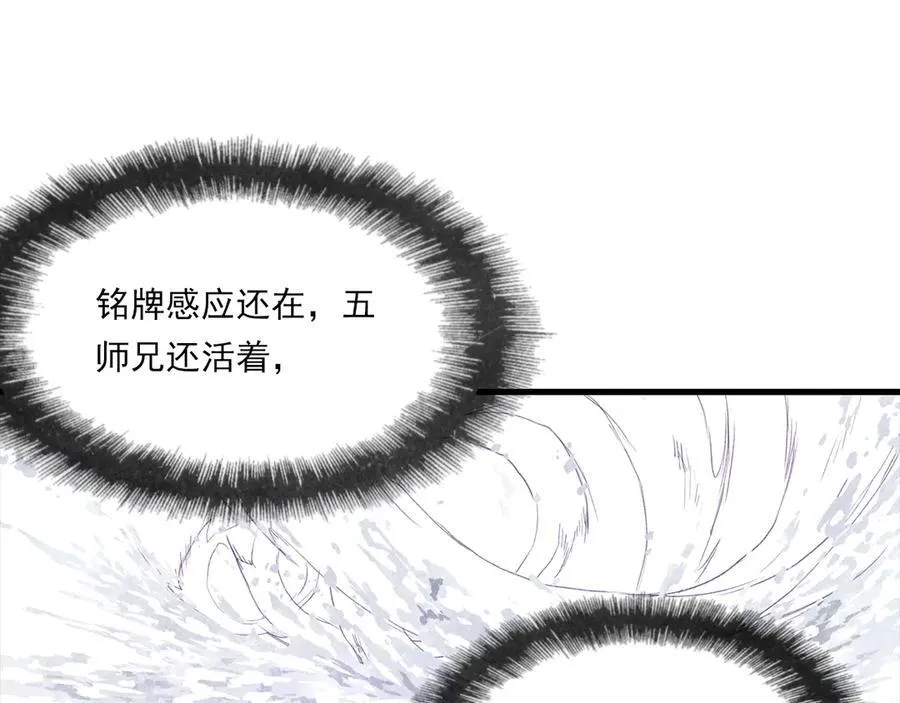 第122话 尉迟受妖气侵神44