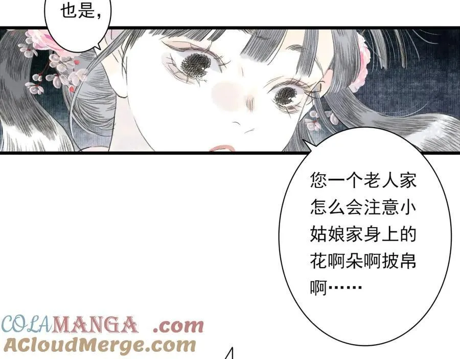 第121话 弥天欺运幻阵损毁45