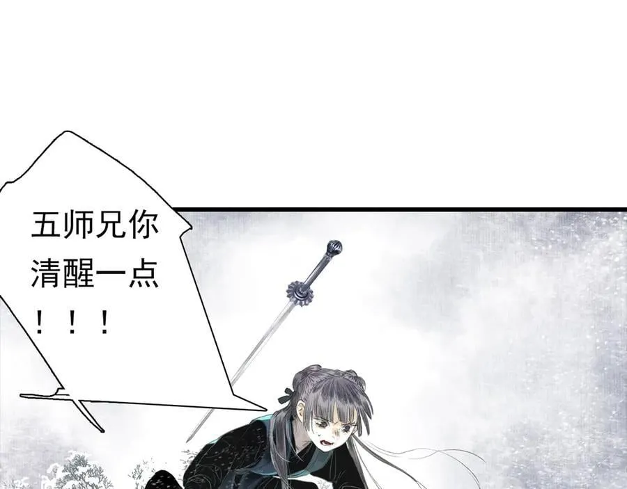 第122话 尉迟受妖气侵神67