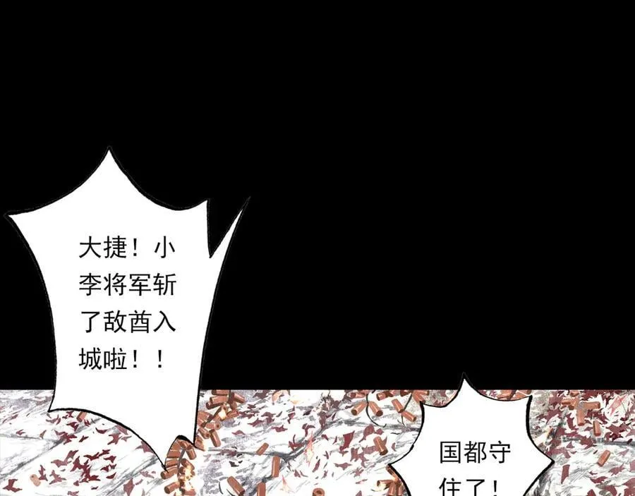 第127话 宁州城妖兽肆虐23