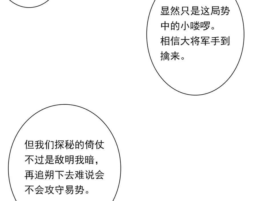 第128话 去尘结束探秘17
