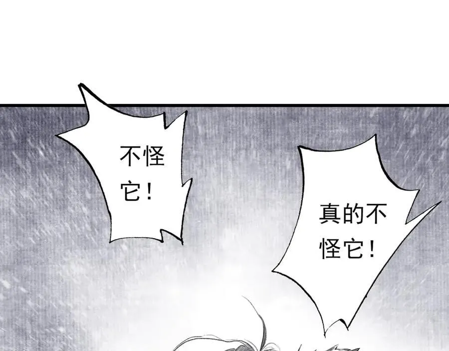 第123话 阿汀凭铭牌寻得尉迟19