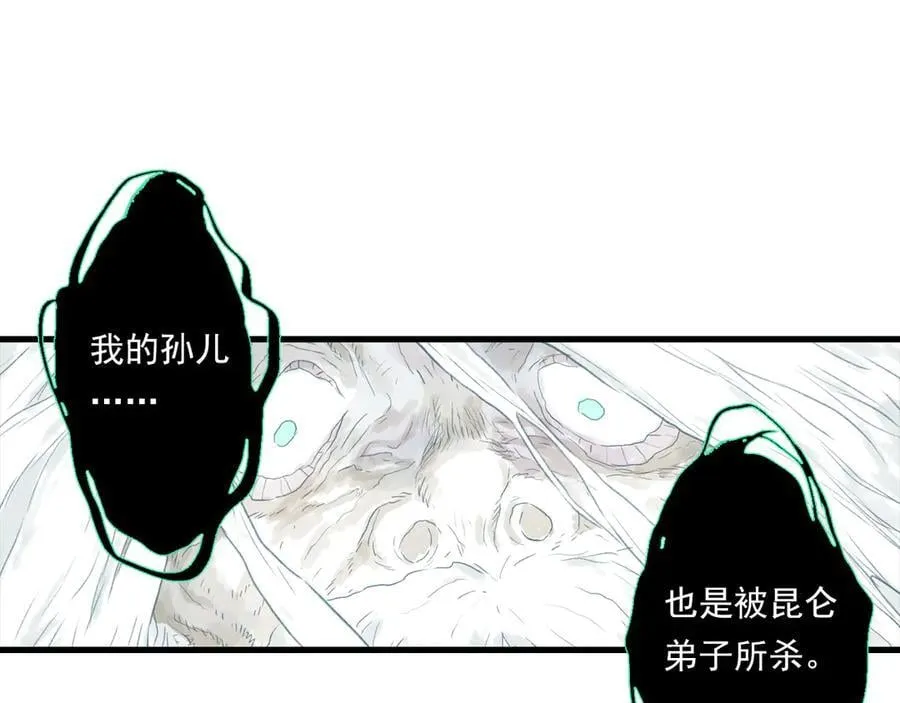 第121话 弥天欺运幻阵损毁32