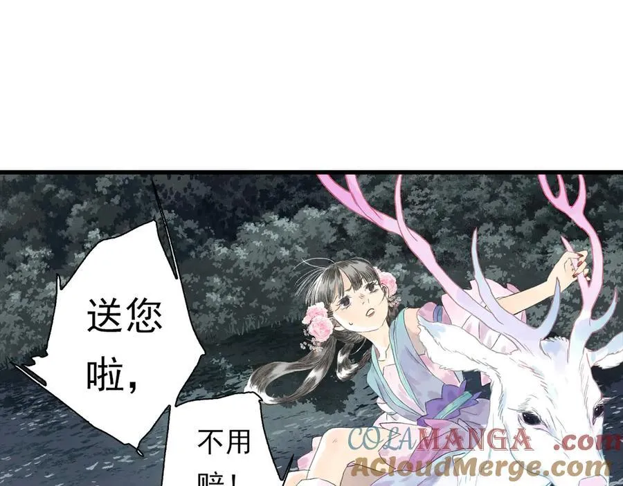 第121话 弥天欺运幻阵损毁54