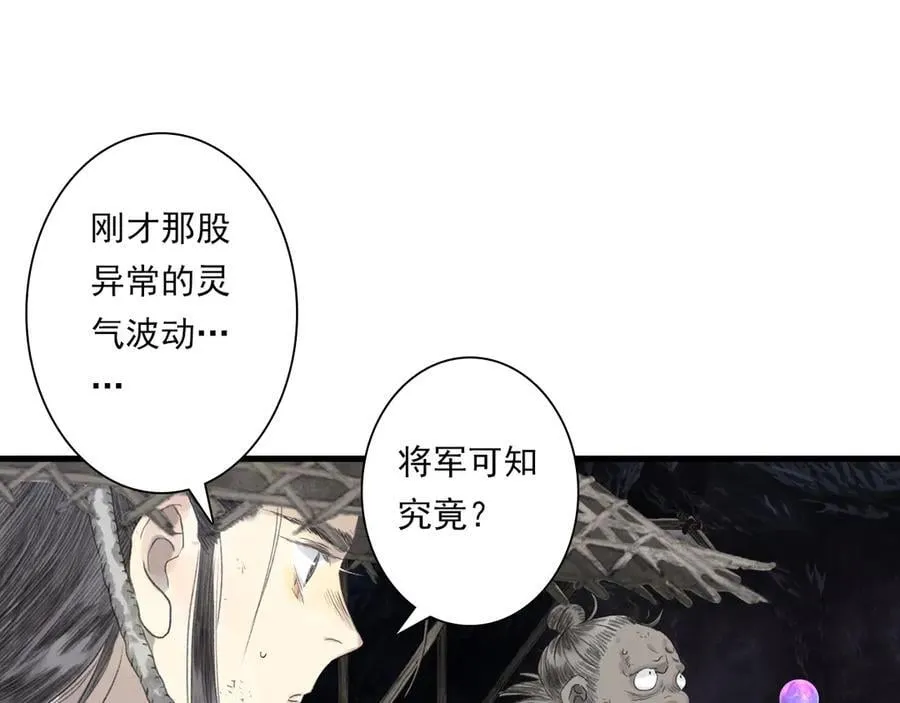 第124话 绝灵之地灵气波动49