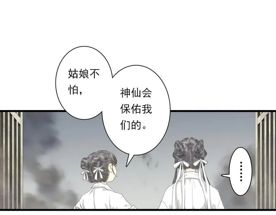 第126话 众仙齐聚护凡人38