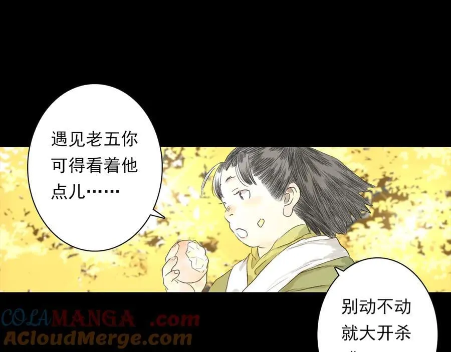第122话 尉迟受妖气侵神15