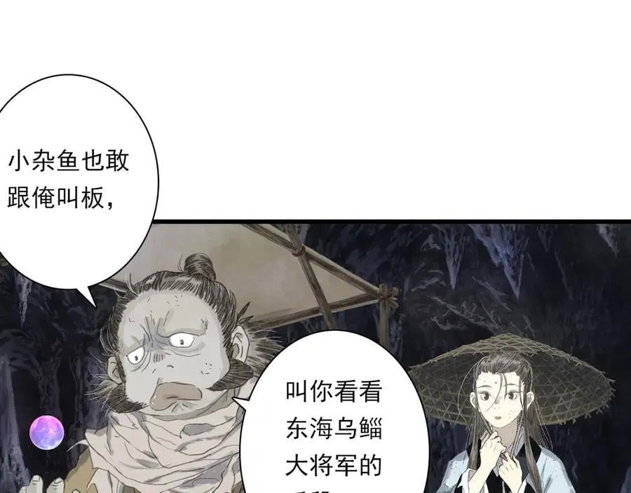 第128话 去尘结束探秘11