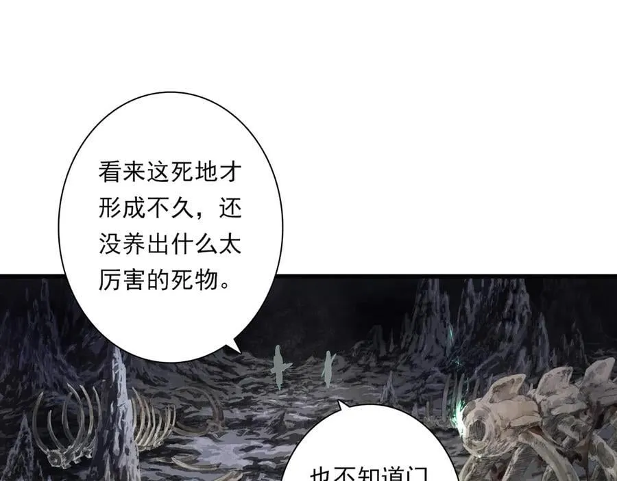 第128话 去尘结束探秘47