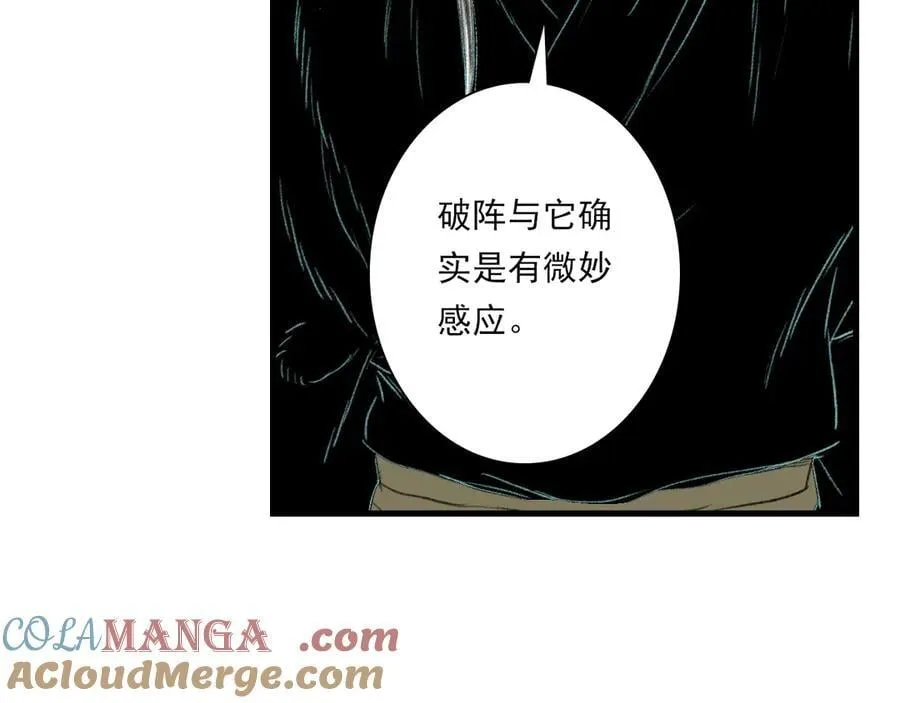 第123话 阿汀凭铭牌寻得尉迟75
