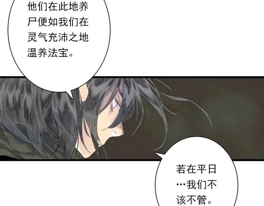 第124话 绝灵之地灵气波动34
