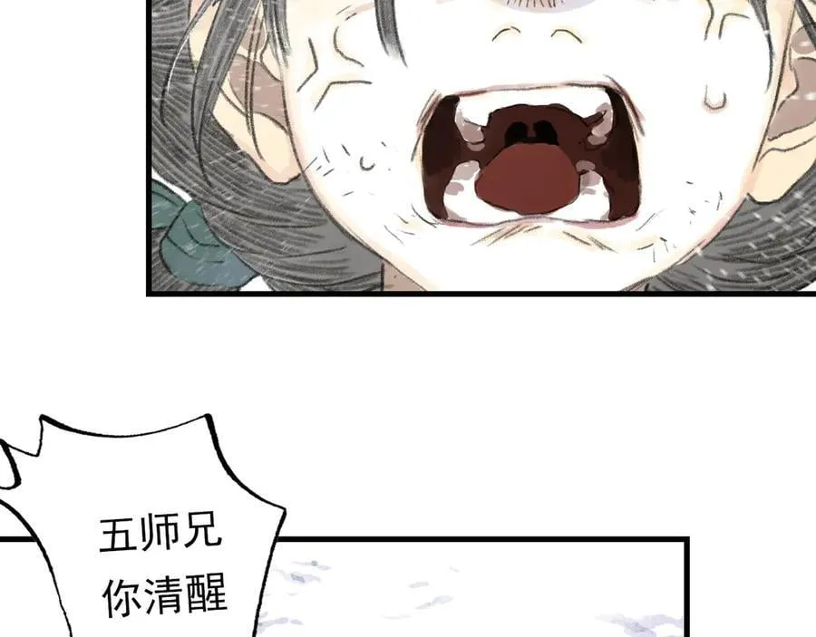 第123话 阿汀凭铭牌寻得尉迟22