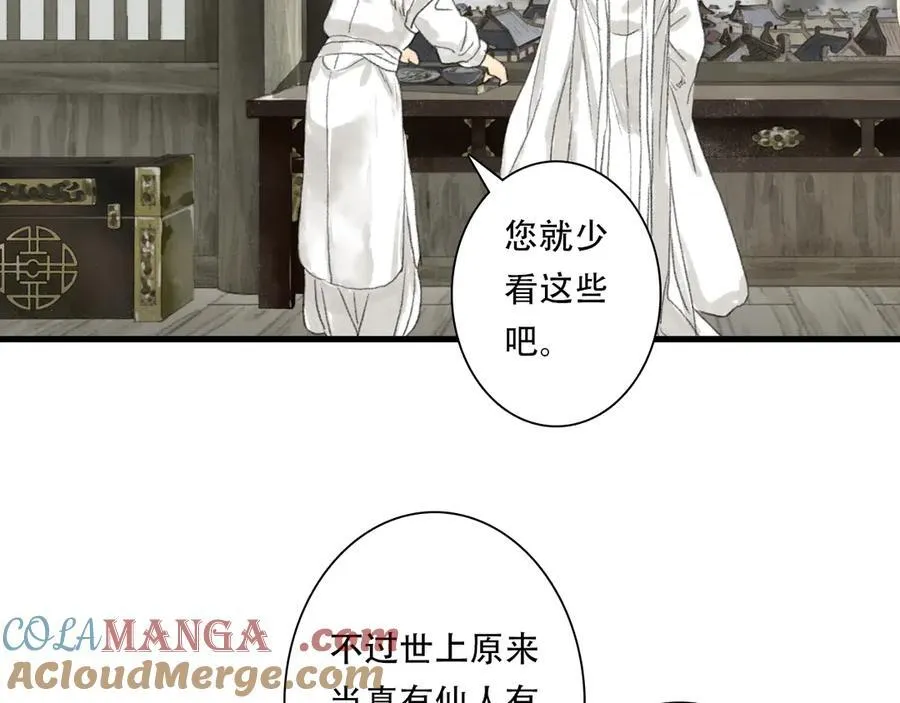 第126话 众仙齐聚护凡人27