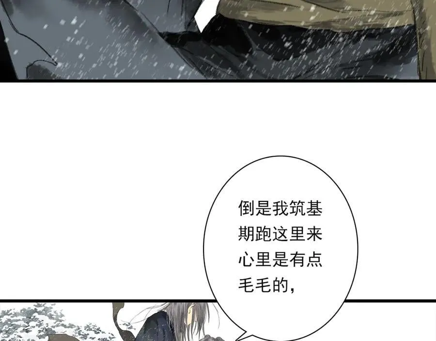 第123话 阿汀凭铭牌寻得尉迟32