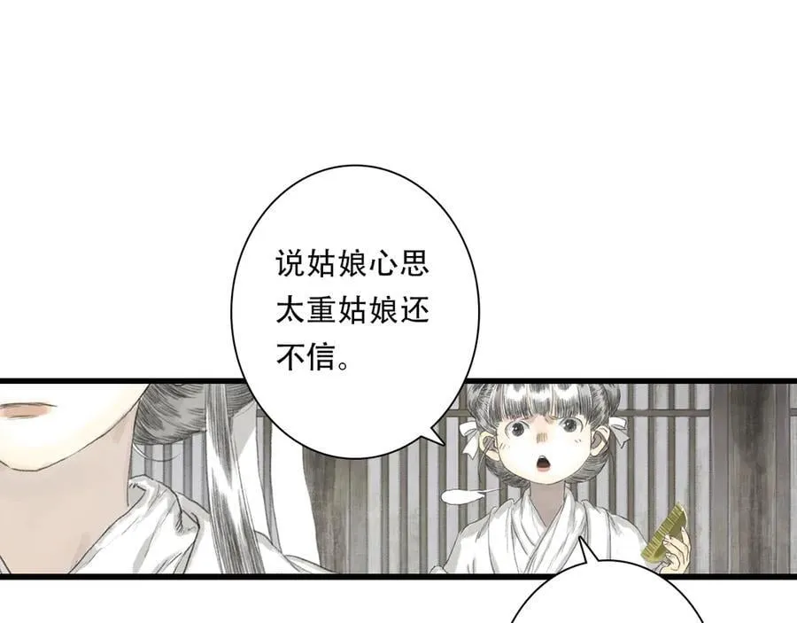 第126话 众仙齐聚护凡人73