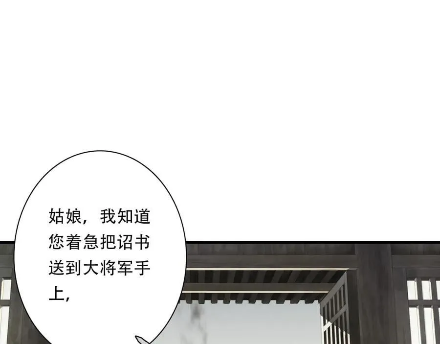 第126话 众仙齐聚护凡人65