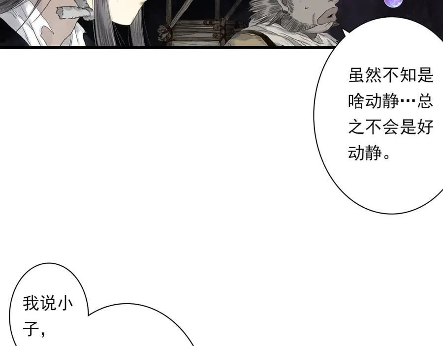 第124话 绝灵之地灵气波动50