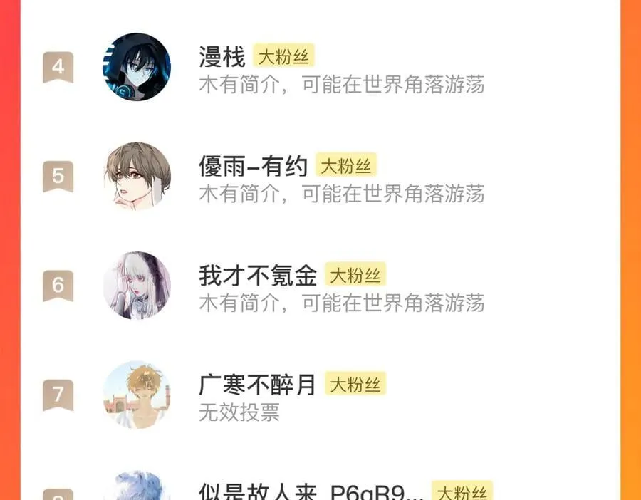 第127话 宁州城妖兽肆虐67
