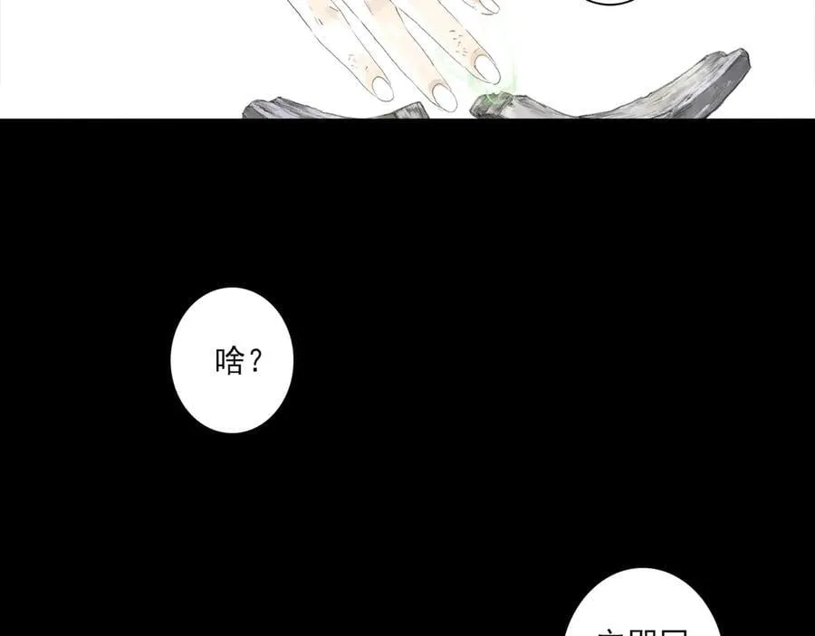 第128话 去尘结束探秘74